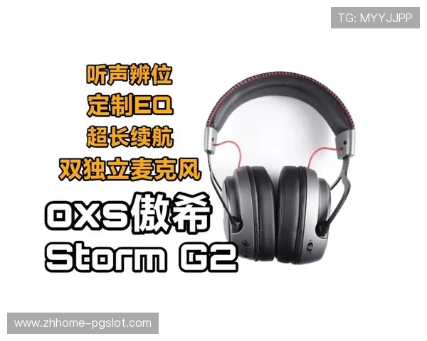 探索OXS傲希T1电竞游戏耳机:细致评测与全面分析